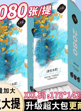 大提实惠装抽纸餐巾纸厕纸加大擦手纸囤货装面巾纸悬挂式卫生纸