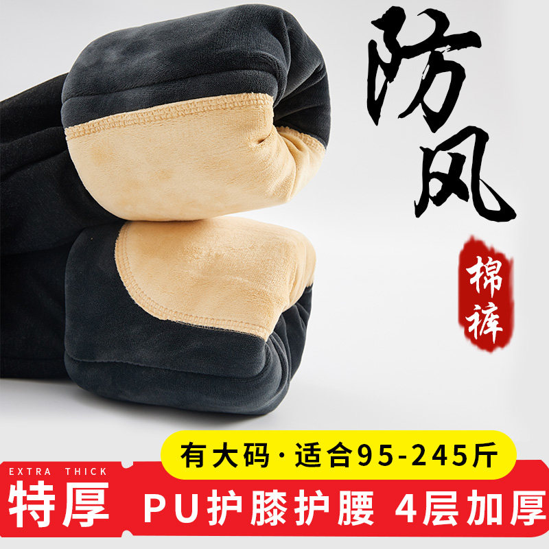 棉裤男冬季加厚三层特厚超厚防风大码内穿L加绒打底毛线男士保暖