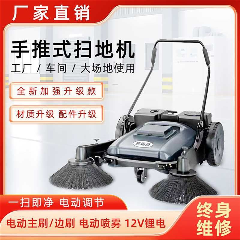 手推式工业扫地机工厂车间用养殖场物业仓库电动扫地车灰尘清扫车