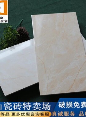 黄色墙砖300x600瓷砖厨房卫生间地砖浴室釉面砖洗手间地板砖