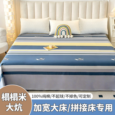 全棉定做榻榻米专用床单3.5米z宽加厚炕单拼接床大床通铺床单抗皱