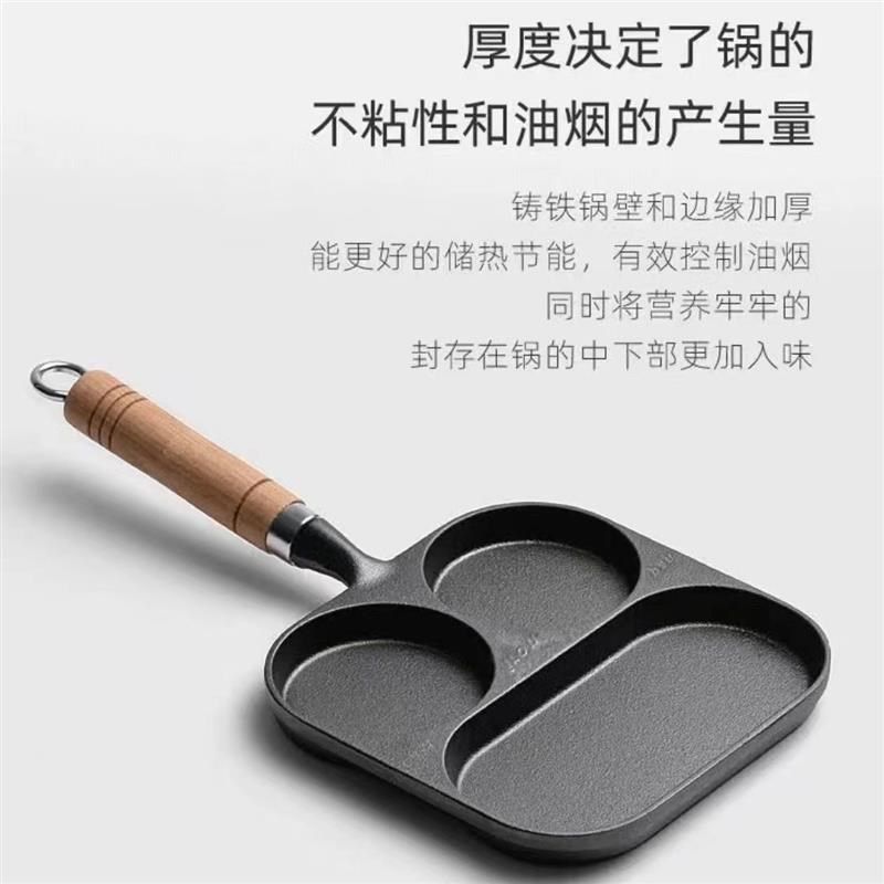 铸铁煎蛋锅三孔多用途煎蛋神器汉堡模具不粘锅无涂层鸡蛋饺早餐锅