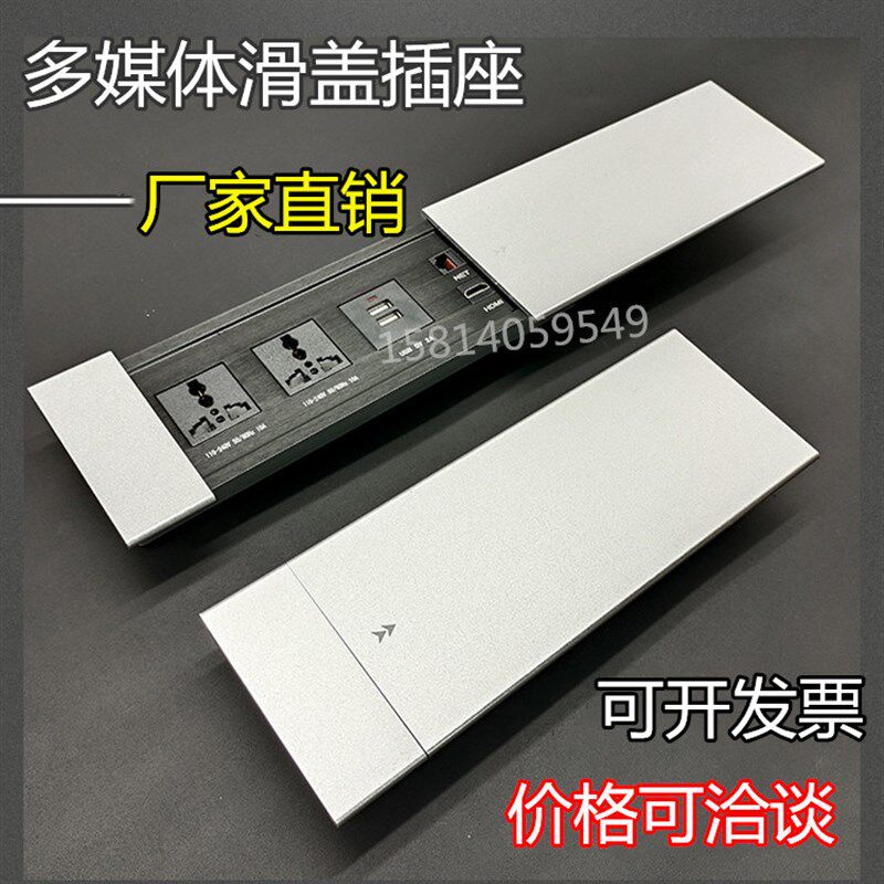 滑盖会议桌办公桌多媒体插座桌面多功能线盒面板隐藏式Y无线充插