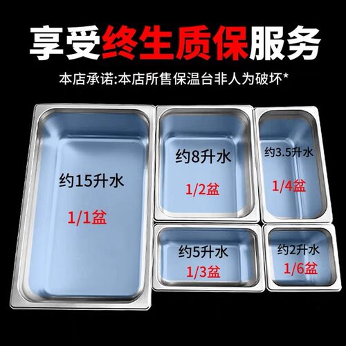 商用快餐保温台加热控温不锈钢汤池台式保温售饭台食堂保温打菜台