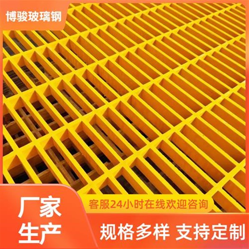 新款玻璃钢格栅洗车房地格栅板光伏检修通道鸽舍地网污水沟盖板树