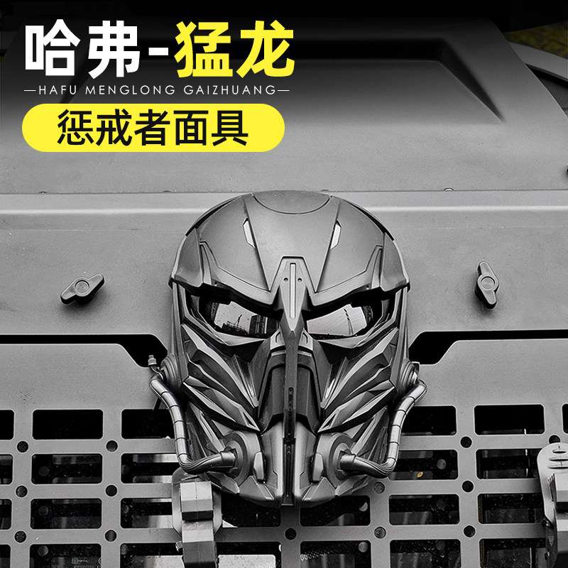 适用于哈弗猛龙后侧窗机r甲网面具工兵铲铁锹拓展挂网改装外饰配
