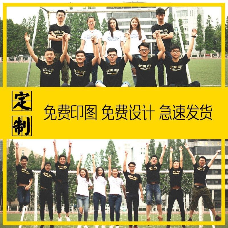 班服广告文化衫工作服印logoA同学聚会服装来图diy情侣 定制T