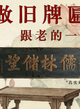 仿古牌匾定制实木匾额定做做旧木匾中式店铺N招牌怀旧老牌匾老木