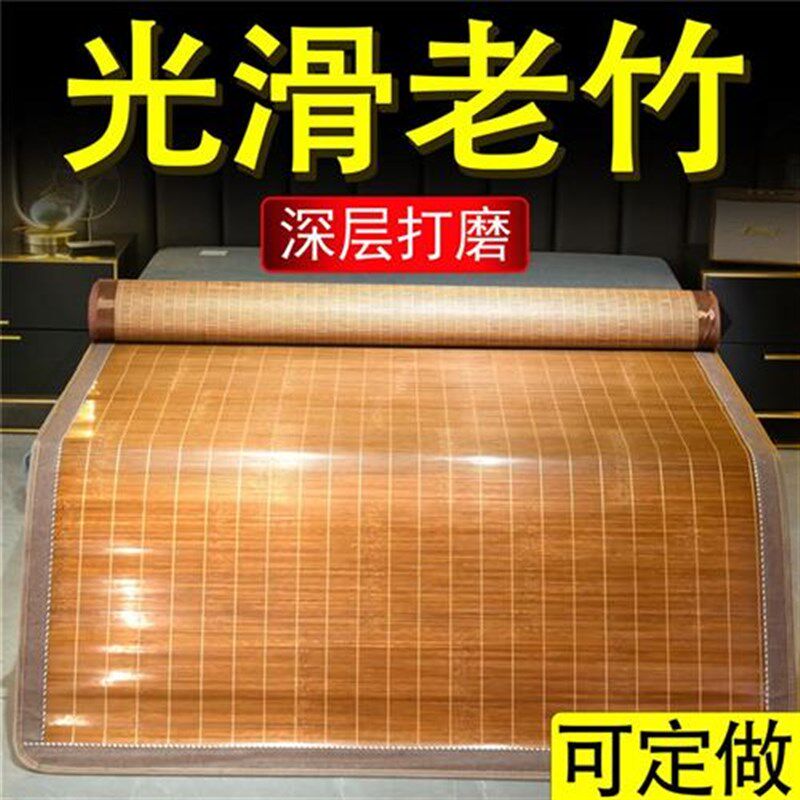 新款凉席双面正反两用1.5竹席子1.35直筒1.2老式1.8夏天2.0米长定