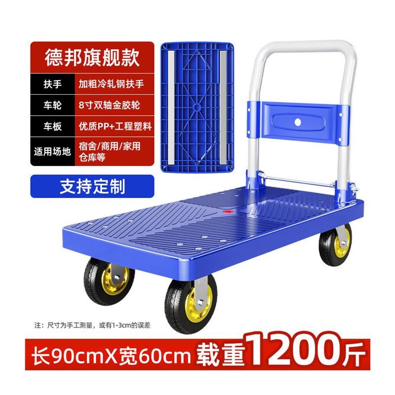 家用取快递轻便携手推车平板车搬运车小推车拉货可折叠静音轮拖车