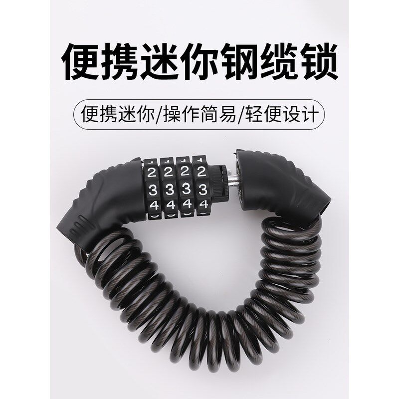 山地自行车密码锁头盔o锁摩托车防盗便携锁电动车迷你链条锁单车