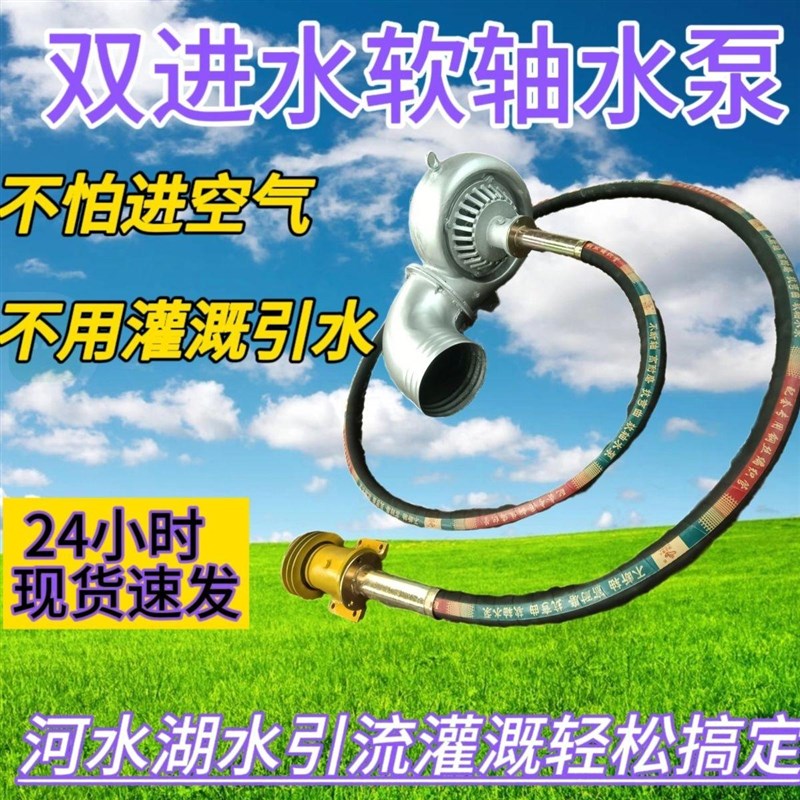 农用新款软轴水泵灌溉鱼塘专用农田灌溉轴流泵X潜水泵污水泵