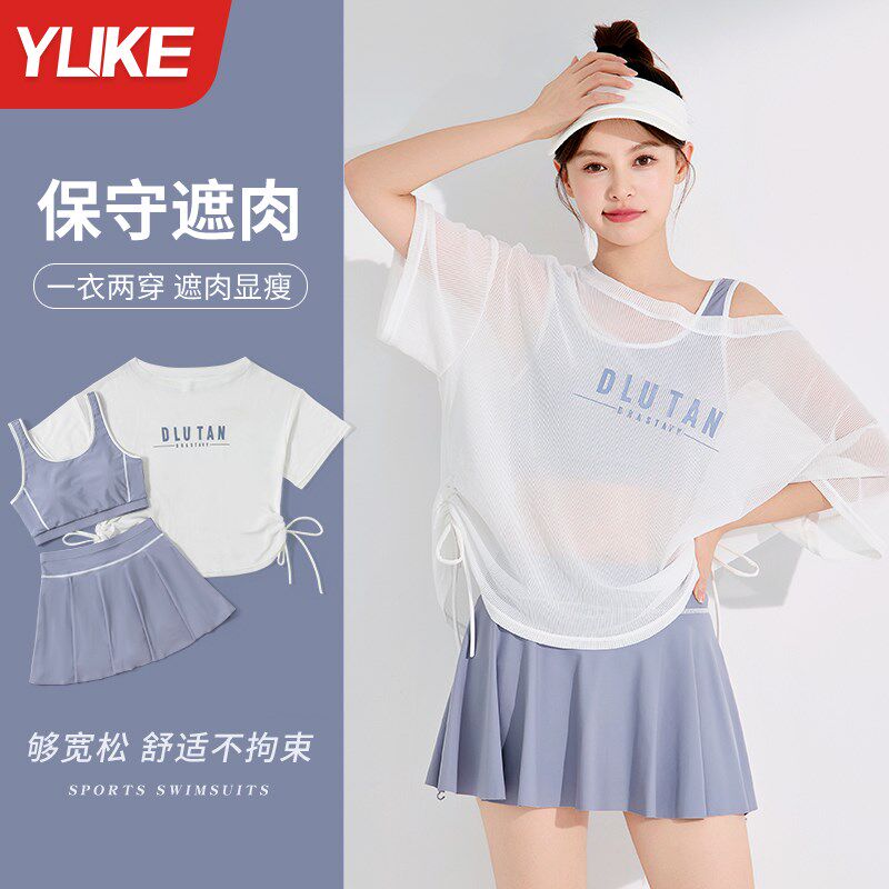 两件式泳衣女2h026新款泡温泉微胖女孩遮肉海边度假三件套游泳馆