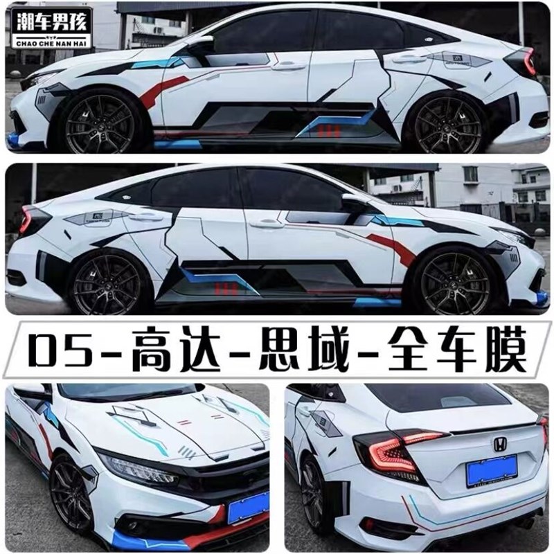 汽车车身改色渐变黑白彩绘v贴膜整车来图个性定制膜防刮漆面保护