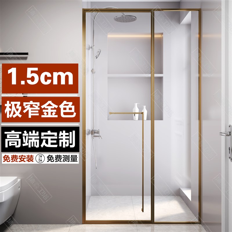 极窄淋浴房平开玻璃门卫生间隔断干湿分离一字型浴屏X金色全包边