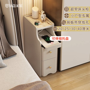 扬盈极简奶油风床头柜小q型超极窄家用卧室床边收纳夹缝柜2026新