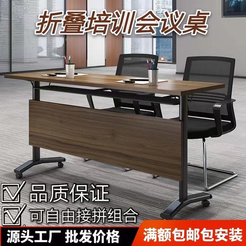 折叠培训桌椅组合办公会议桌长条桌学G生双人课桌椅移动拼接培训