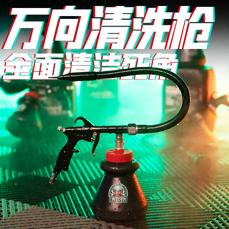 龙卷风引擎清洗枪发动机万向清洗枪专用洗车工具洗车X枪全方位清
