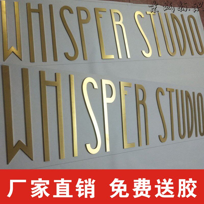 不锈钢拉丝实心切割金属电镀字仿B古黄铜实心字母英文定制酒店门