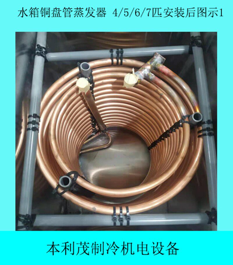 工业制冷配件 水箱盘管蒸u发器冷水机水箱紫铜管 换热器散冷器