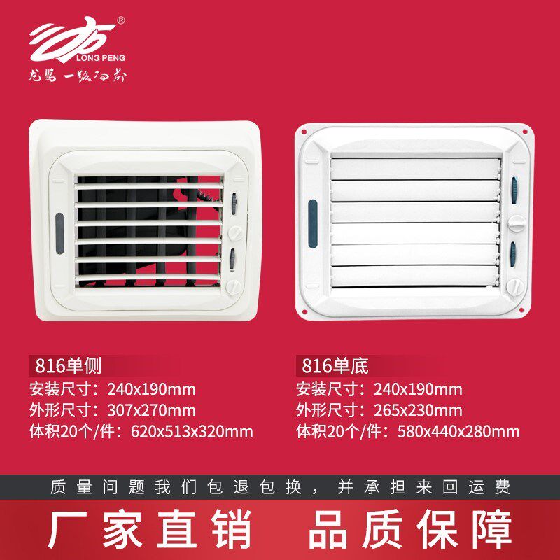 龙鹏环保空调出风口通风管道可调节风口厂房网Q吧工业冷风机百叶