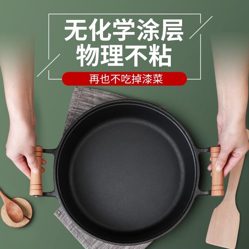 木柄双耳加厚铸铁平底锅生铁煎锅无涂层烙饼锅水煎包不粘锅铁饼铛