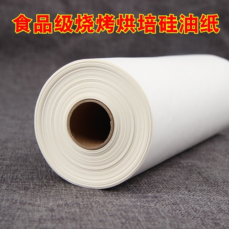油纸烘焙家用硅油纸蛋糕烤箱纸烤盘纸烤肉烧烤吸油纸厨房用40cm宽