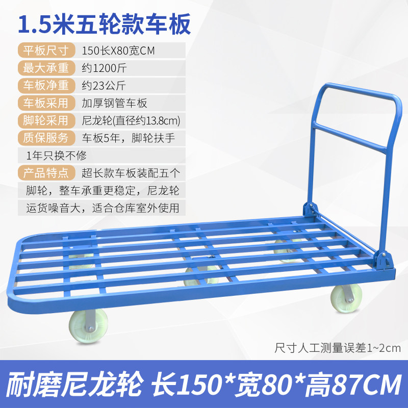 加长手推车平板车拉货折叠小推货车四轮拖车重型大轮搬运车载重王