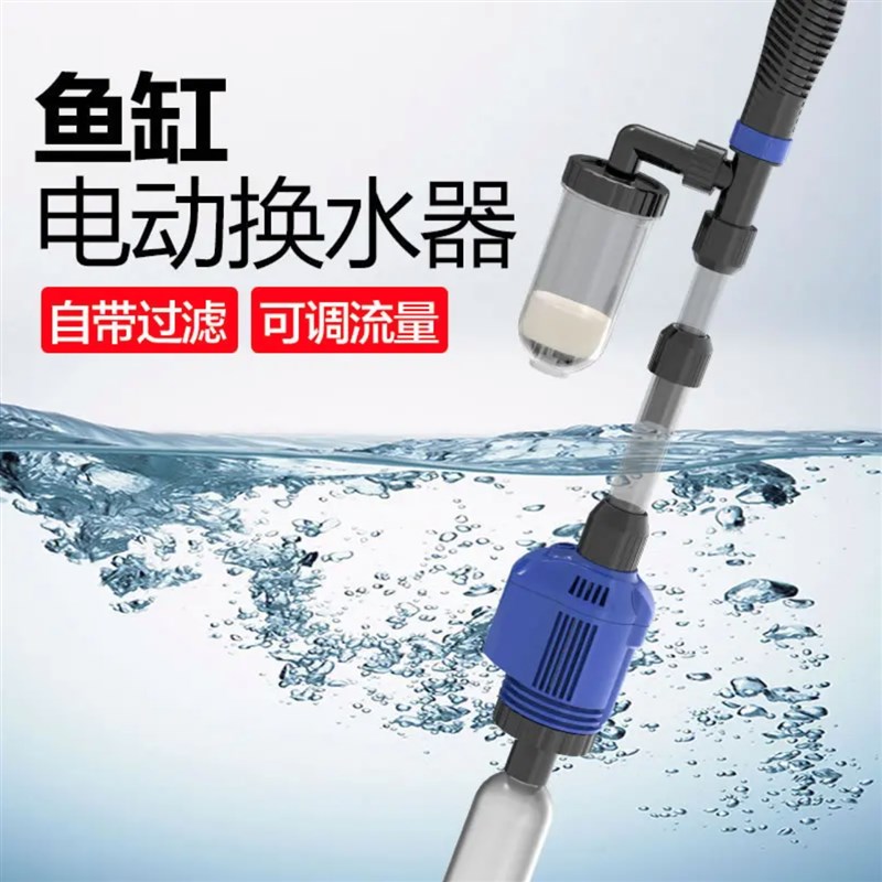 鱼缸换水器自动i电动吸便器吸水清洗清理神器洗沙器吸鱼粪器抽水