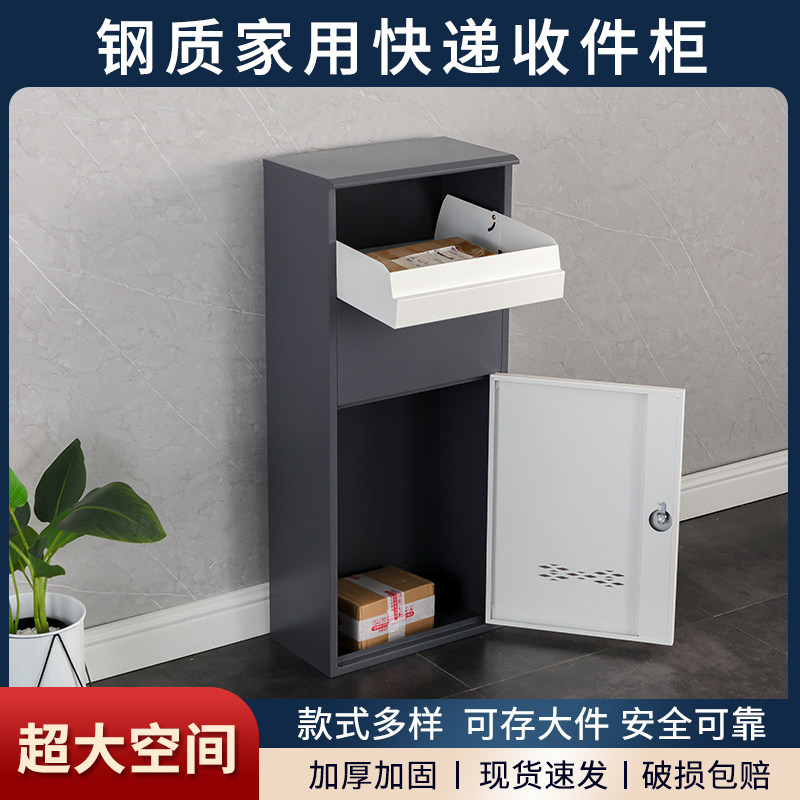 家用个人非接触快递柜别墅收件箱防盗室外包裹投递带锁密码固定
