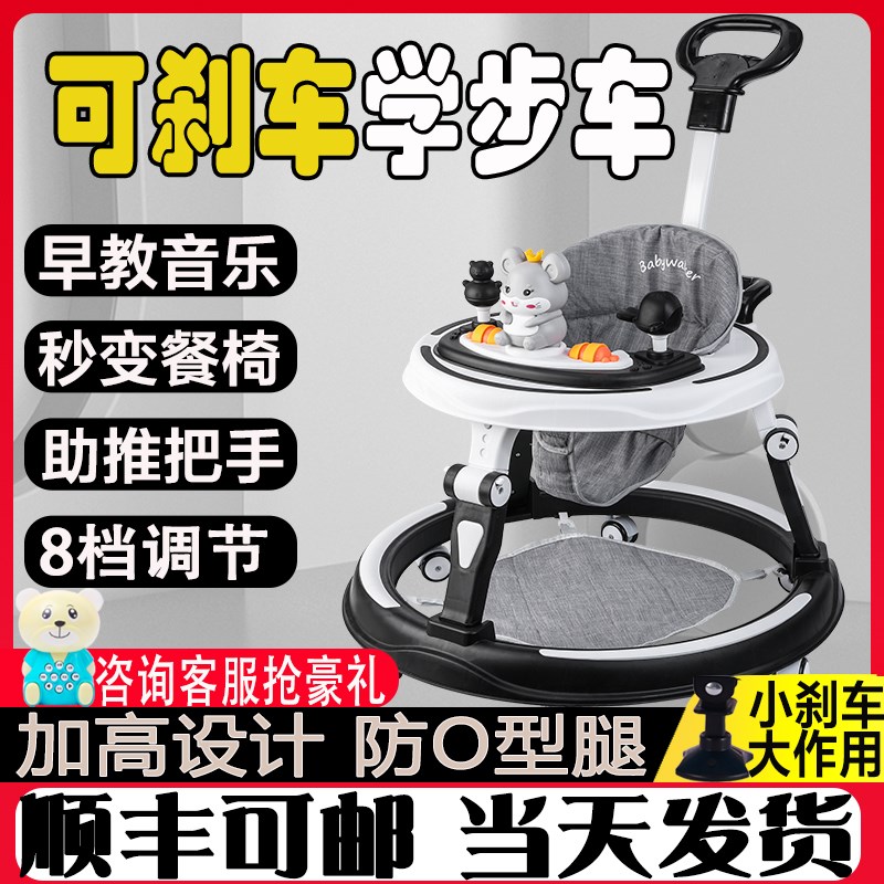 学步车防O型腿婴儿多功能v防侧翻手推车宝宝可坐可推学行车起步车