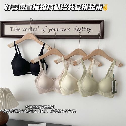 D8301素肌果冻胶软提t拉定杯内衣无痕半固定透气无钢圈美背文胸女
