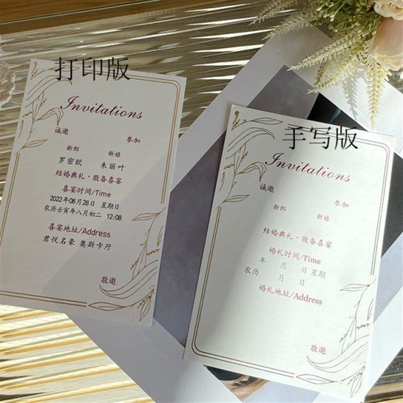 感纸结婚高级邀请函2024中式请帖小众新款定制婚宴质婚礼请柬喜帖