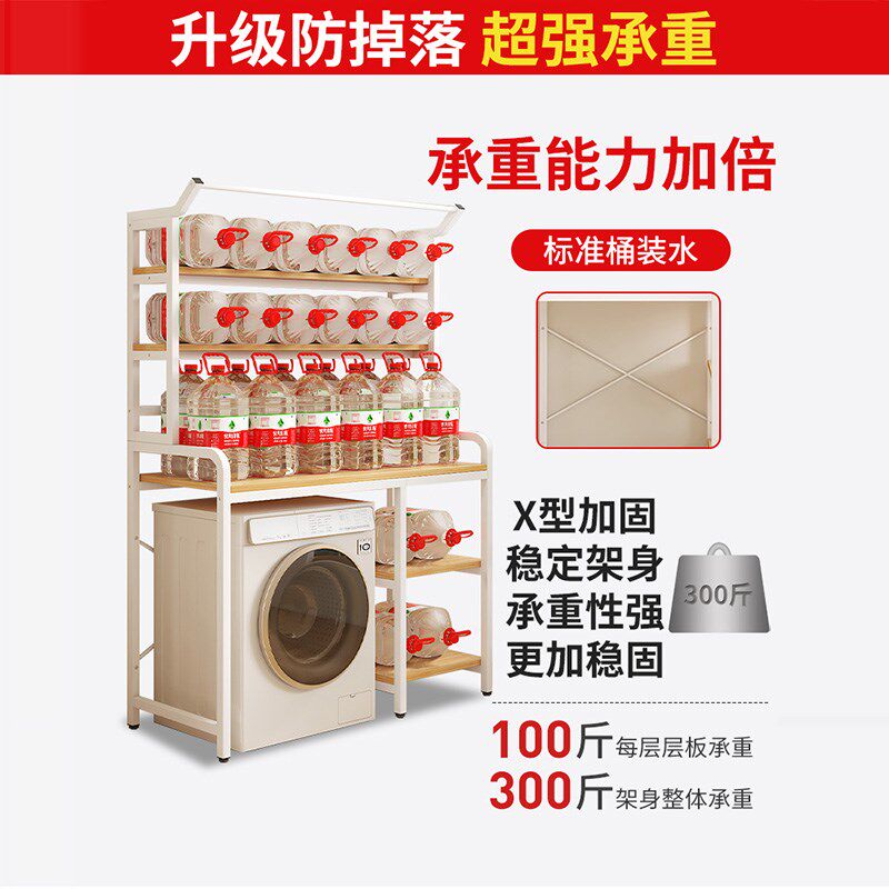 洗衣机置物架落地式滚筒波轮上方收纳架家用阳台多功能免打孔架子