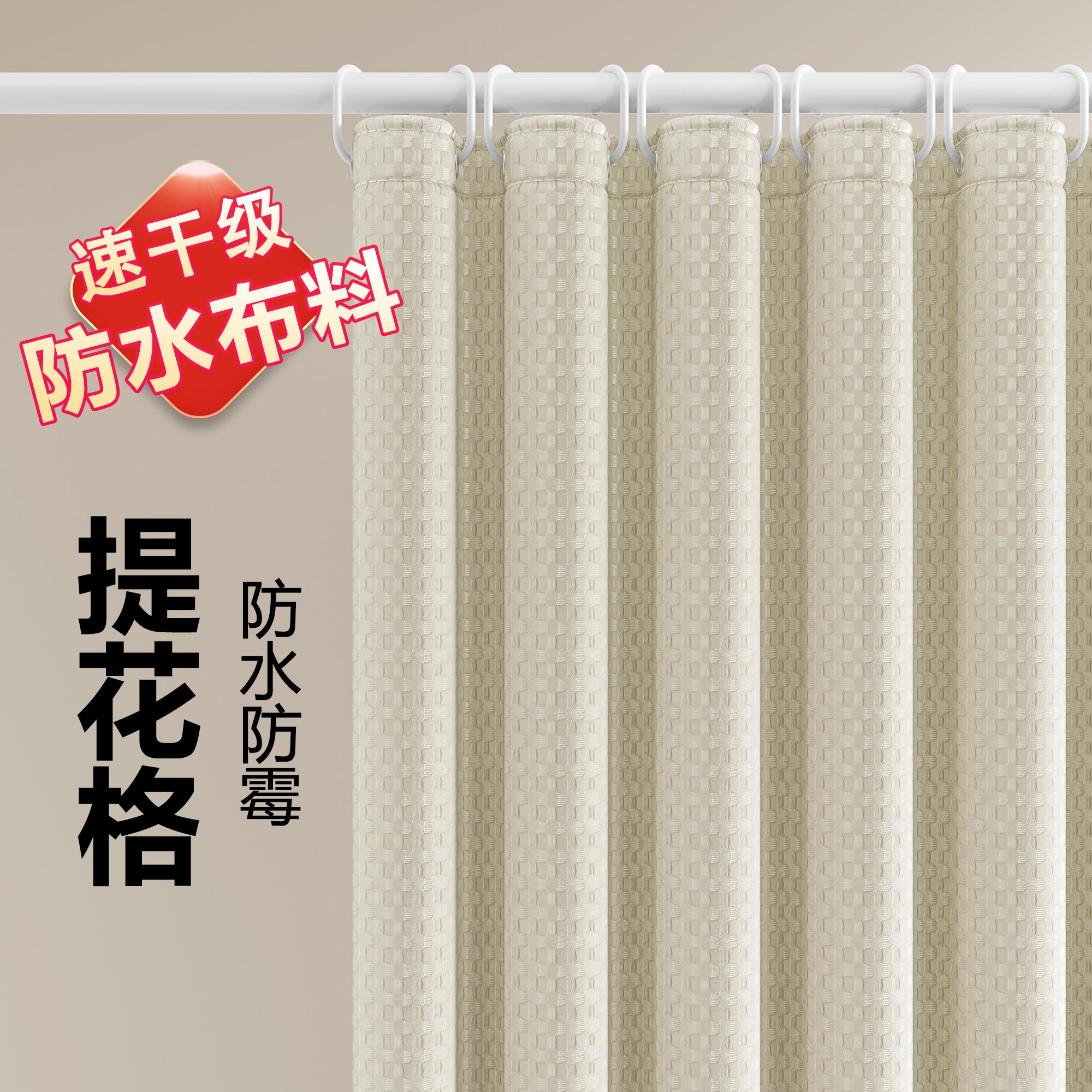 浴室防水浴帘加厚免打孔套装隔断帘卫生间浴间淋浴帘网红门帘