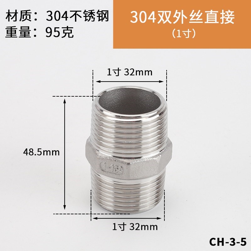 新款4分转6分1寸304不锈钢内丝对丝双内外丝O直接管古补芯接头水