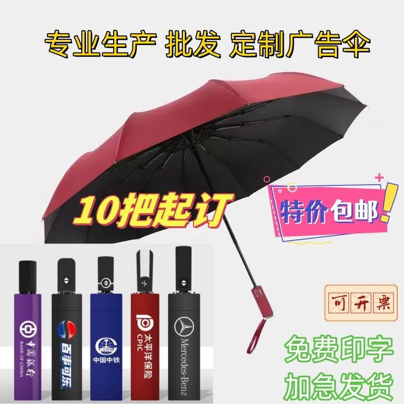 雨伞定制logo印字礼品广告伞开业宣传商务长杆直柄双人伞雨伞