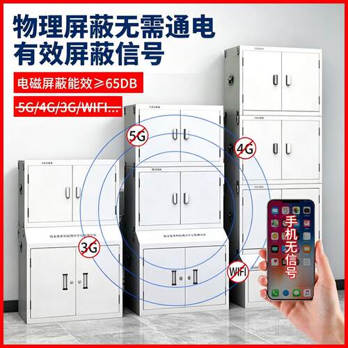 手机屏蔽柜学校考场会议信号屏蔽柜工厂员M工手机存放柜带锁保管