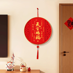 天宫赐福电视背景墙挂饰新中式寓意好喜庆氛围布置客厅墙面挂件