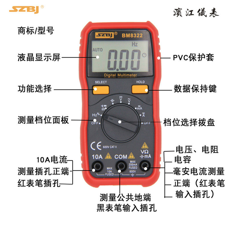 滨江BM8322家用数字万用表自动量程防烧便携式小型数显袖珍万能表