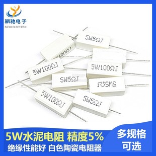 10R 4.7K 0.1R 100R 0.5R1R 0.2R 0.01R 5W水泥电阻5%