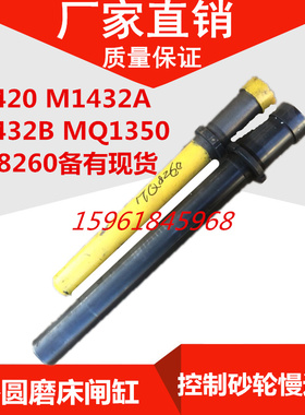 陕西秦川格兰德上海机床厂ME1432B M131W ME1332A磨床闸缸油缸