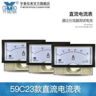 75mv直流电流表10A 75A指针dc安培表59c177 20A 50A 30A 59c23