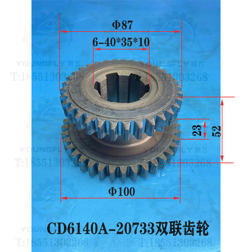 大连CD6140A CD6150A车床车头主轴箱内花键33/38齿20733双联齿轮