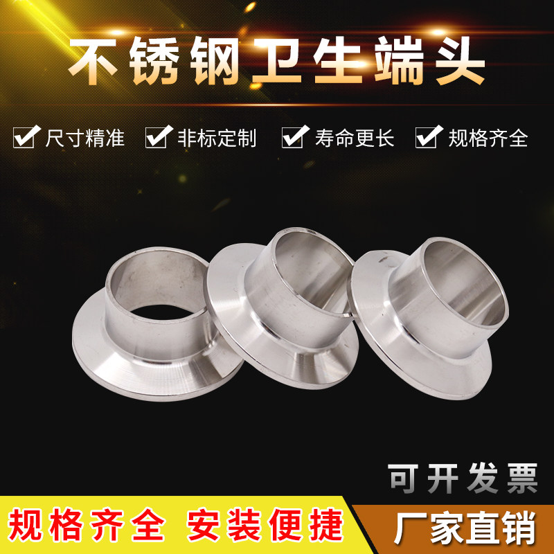 304不锈钢快装接头大口径快速焊接端头卫生级卡箍式快开法兰卡盘
