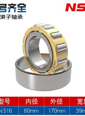 日本进口NSK轴承 N311 N312 N313 N314 N315 N316 EM E 圆柱 N317