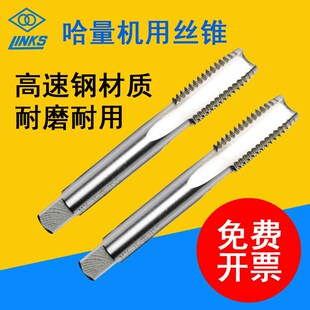 哈量机用丝锥丝攻板牙不锈钢工具M2-M45直槽丝锥HSS高速钢