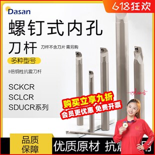 SDUCR07 SCLCR09 数控白色刀杆小孔防震抗震车刀杆S16Q SCKCR09
