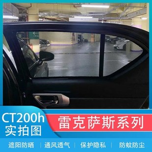 ES240 ES300 ES350H车窗遮阳帘防晒 ES350 适用于雷克萨斯CT200H