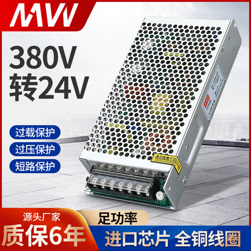 明伟380V转24V开关电源G-120W-24V 5A电梯电机集中供电DC直流